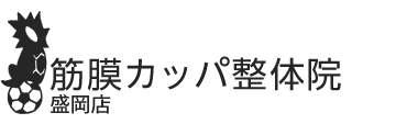 「筋膜カッパ整体院 盛岡店」 ロゴ