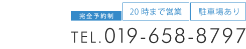 「筋膜カッパ整体院 盛岡店」お問い合わせ