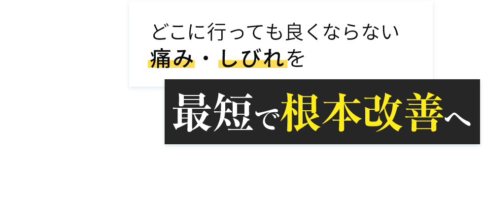 「筋膜カッパ整体院 盛岡店」 メインイメージ